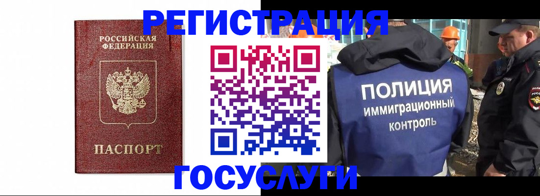 прописка для военкомата в Отрадном